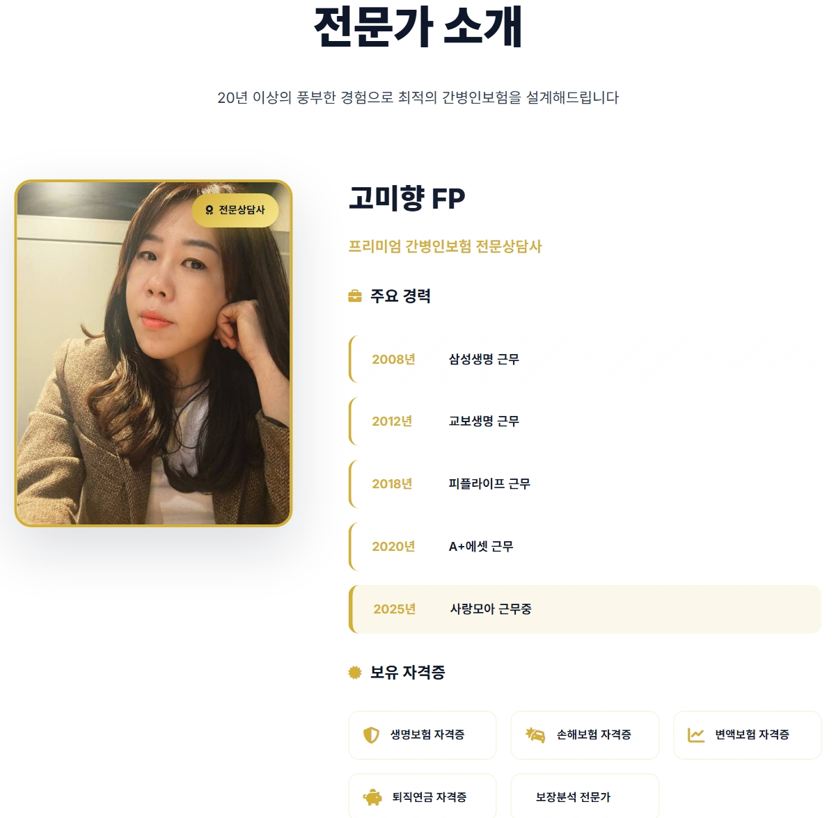 간병인보험5
