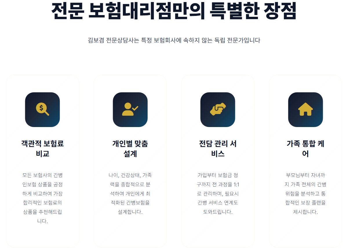 간병인보험6