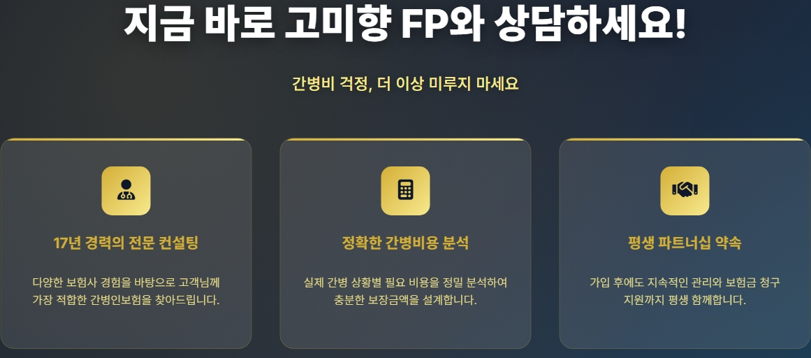 간병인보험8